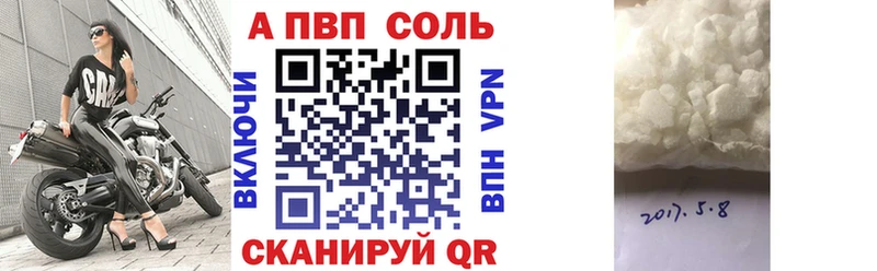 А ПВП Соль магазин наркотиков blacksprut tor Канаш