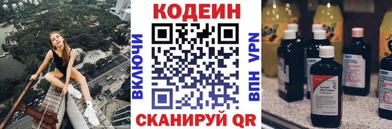 Кодеиновый сироп Lean Purple Drank где купить наркотик Канаш