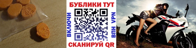 ЭКСТАЗИ 250 мг  kraken   Канаш 