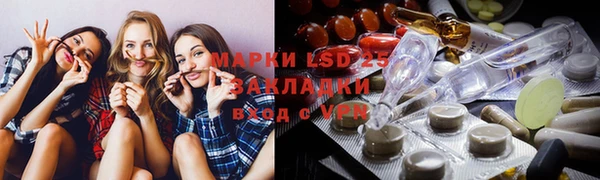 марки lsd Арсеньев