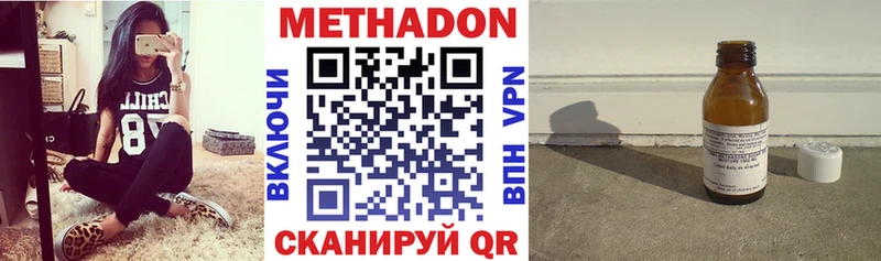 МЕТАДОН белоснежный  купить закладку  Канаш 