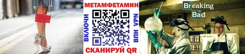 Метамфетамин Methamphetamine  Канаш 