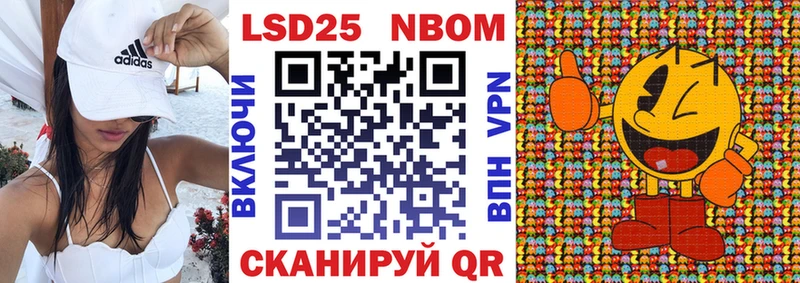 Марки 25I-NBOMe 1500мкг  Канаш 